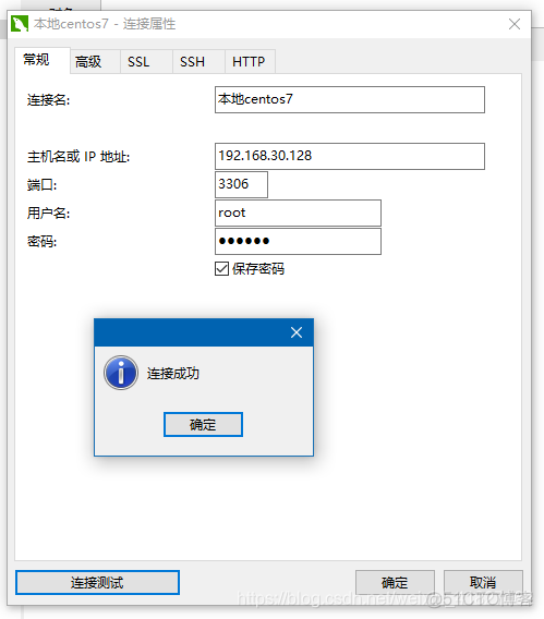 centos的snmp只允许读 centos snmp配置_centos_05