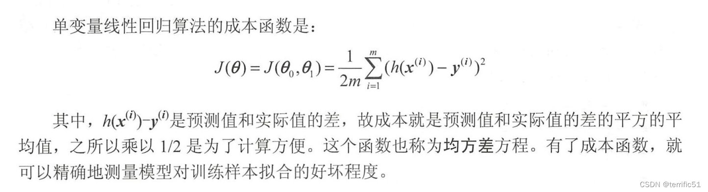 机器学习一般迭代多少次 机器学习算法_机器学习一般迭代多少次_07