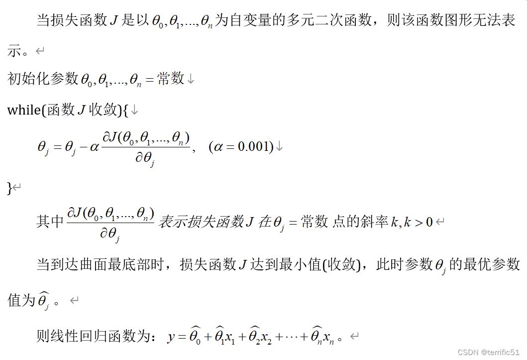 机器学习一般迭代多少次 机器学习算法_数据集_25