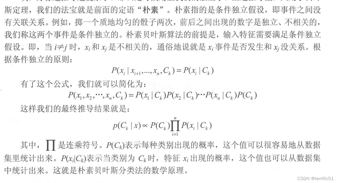 机器学习一般迭代多少次 机器学习算法_数据集_59