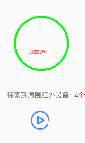 uniapp智能家居APP android智能家居_java_10