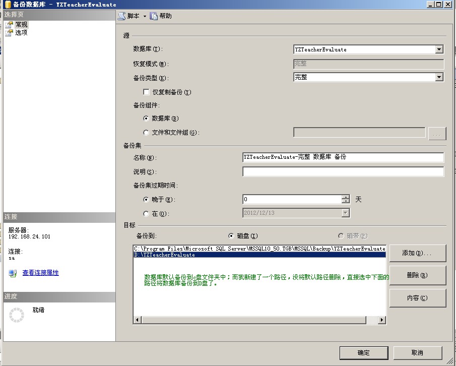 sqlserver 恢复数据库 介质簇的结构不正确SQL Server 无法处理此介质簇 sql中还原出现少介质簇_测试