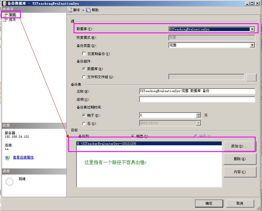 sqlserver 恢复数据库 介质簇的结构不正确SQL Server 无法处理此介质簇 sql中还原出现少介质簇_数据_04