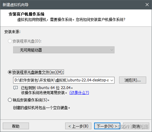 vm ubuntu虚拟机制作镜像 虚拟机ubuntu镜像文件iso下载_linux_07