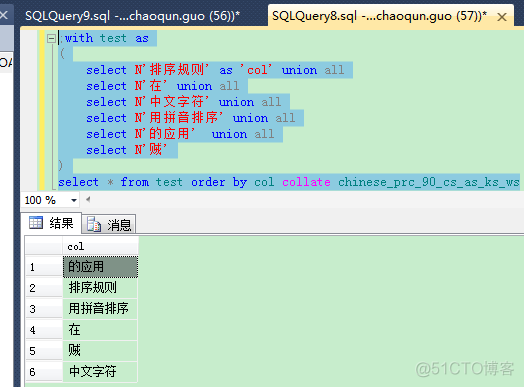 sql server 表的编码格式怎么查 sql server数据库编码_sql_05