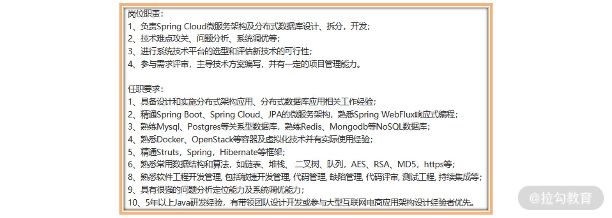 springcloud 响应式编程 spring响应式编程 pdf下载_后端_02