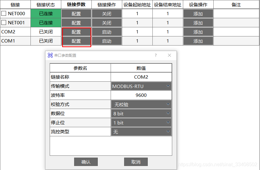 modbus协议报文解析 python modbus报文解析软件_modbus协议报文解析 python_02