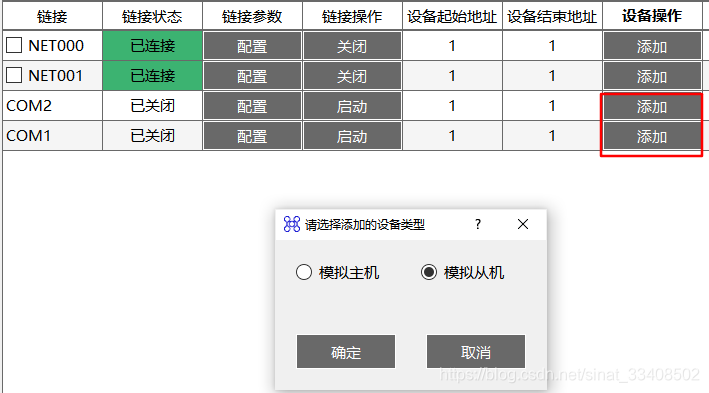 modbus协议报文解析 python modbus报文解析软件_modbus_03