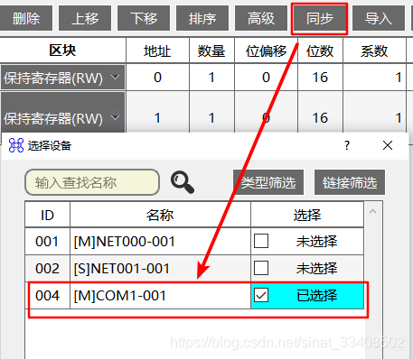 modbus协议报文解析 python modbus报文解析软件_modbus_07