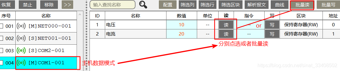 modbus协议报文解析 python modbus报文解析软件_数据_11