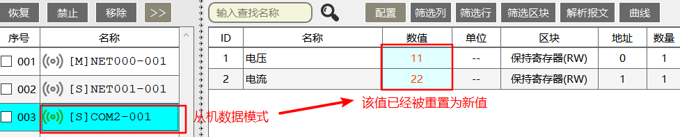 modbus协议报文解析 python modbus报文解析软件_数据_14