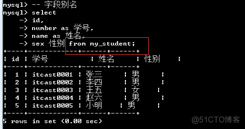 mysql 高阶列计和函数 mysql高级操作_mysql_10