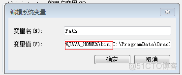 java代码修改系统级环境变量 java系统环境变量设置_代码片_11