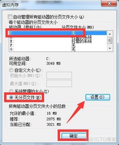 X230BIOS高级菜单 bios高级模式怎么设置c盘_虚拟内存_05