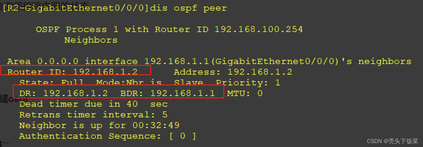 ensp ospf交换机简单配置 ensp配置ospf路由协议命令_路由表_05