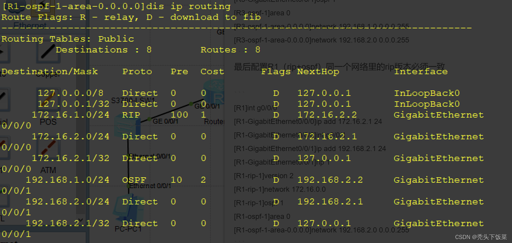 ensp ospf交换机简单配置 ensp配置ospf路由协议命令_ensp ospf交换机简单配置_13