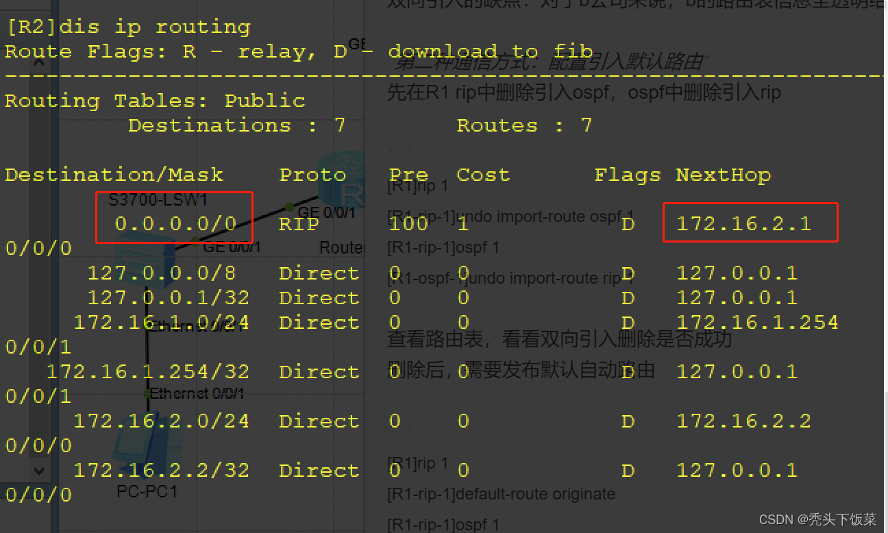 ensp ospf交换机简单配置 ensp配置ospf路由协议命令_路由表_17