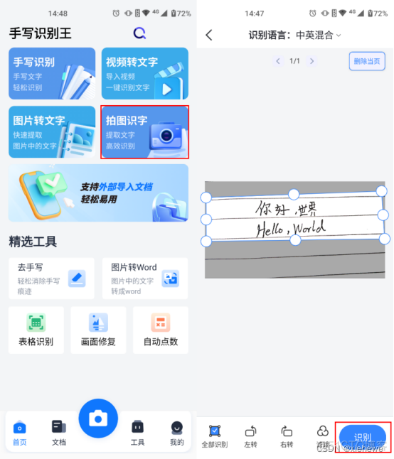 Android 手写字体识别库 安卓手写识别软件_文字识别_03