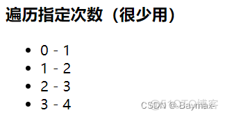 vue class绑定遍历时的索引 vue中遍历list_前端_04