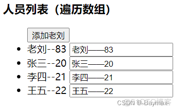 vue class绑定遍历时的索引 vue中遍历list_前端_05