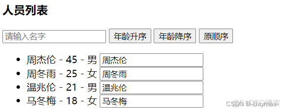 vue class绑定遍历时的索引 vue中遍历list_前端_09