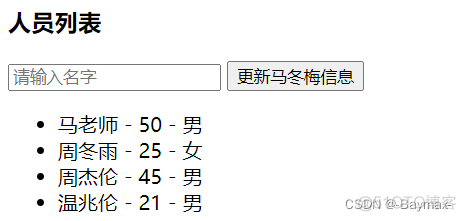 vue class绑定遍历时的索引 vue中遍历list_vue.js_12