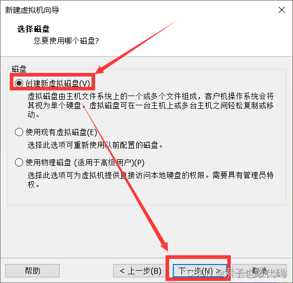 虚拟机如何把镜像挂载到mnt目录 虚拟机挂载系统镜像_虚拟机如何把镜像挂载到mnt目录_26