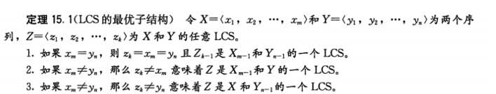 python推荐算法预测 python预测算法有哪些_动态规划_10