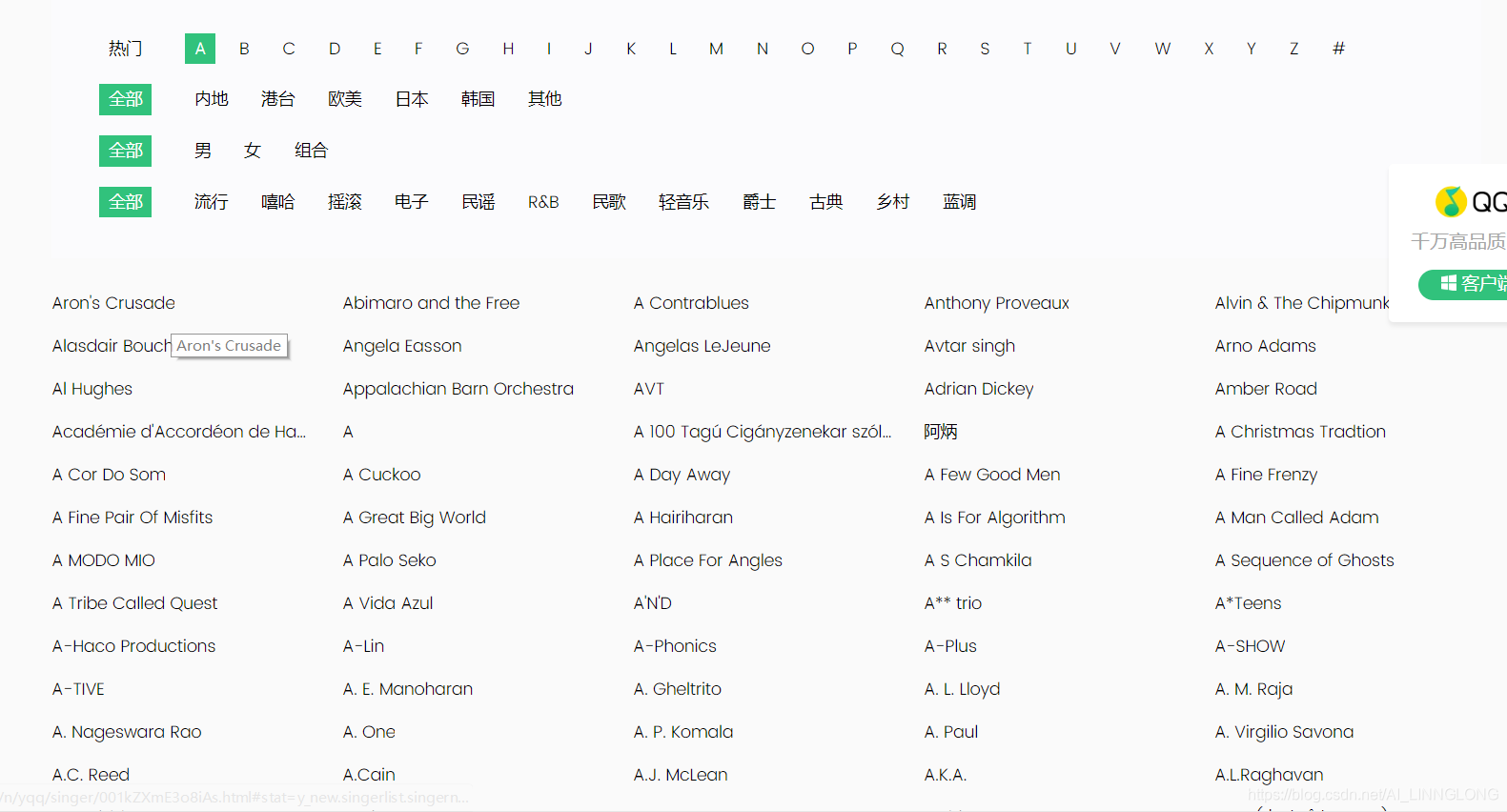 python QQ音乐 点赞量API python爬虫qq音乐歌词_全站爬虫_02