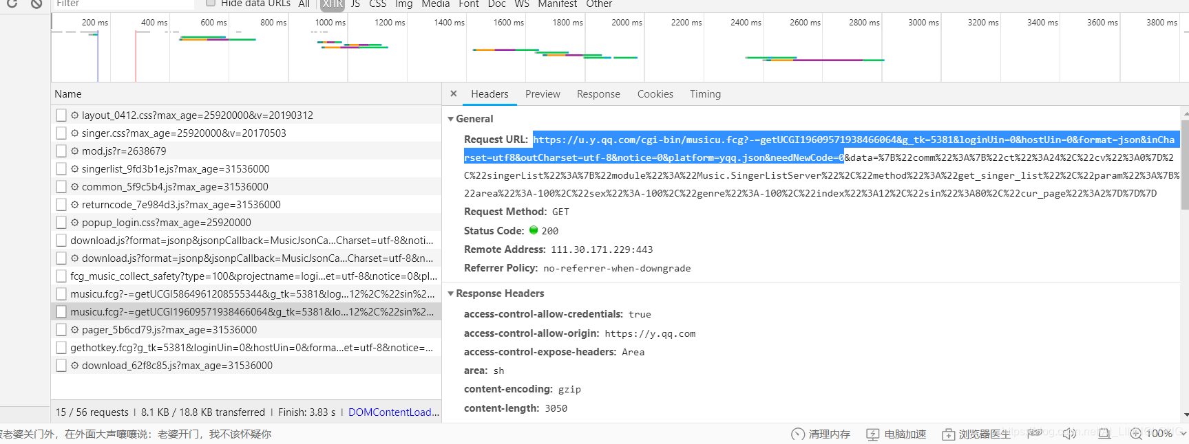 python QQ音乐 点赞量API python爬虫qq音乐歌词_python_12