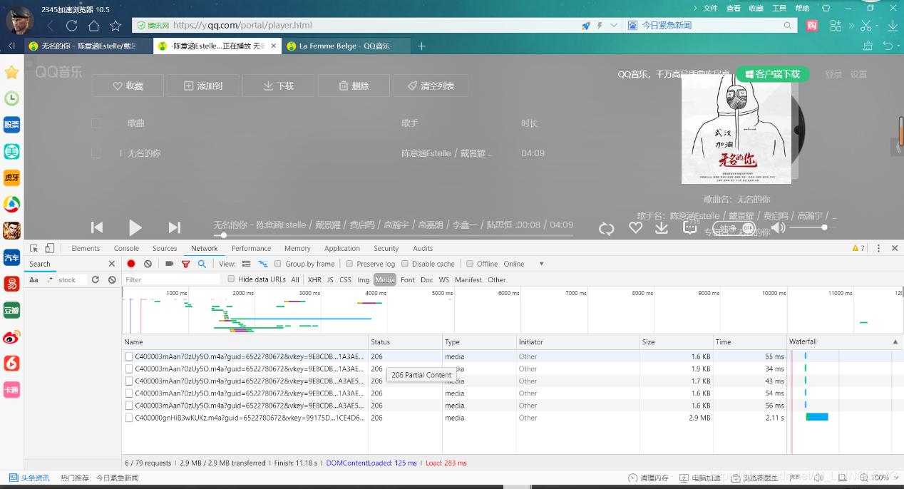 python QQ音乐 点赞量API python爬虫qq音乐歌词_python QQ音乐 点赞量API_22