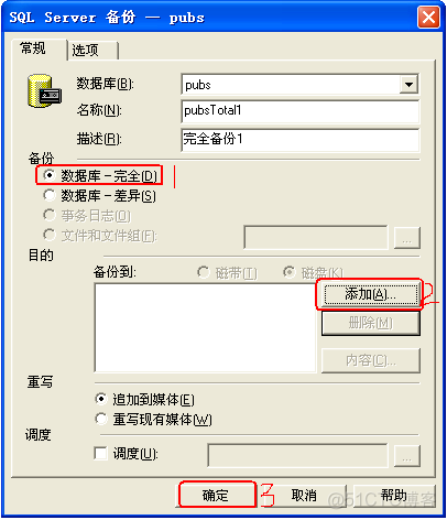 postgresql备份还原教程 plsql备份还原数据库_数据库_02