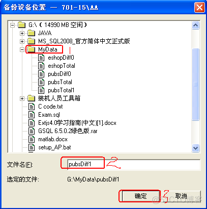 postgresql备份还原教程 plsql备份还原数据库_运维_09