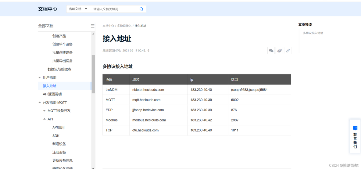 小程序NFC读写扇区 如何用微信小程序读写onenet_微信小程序_12