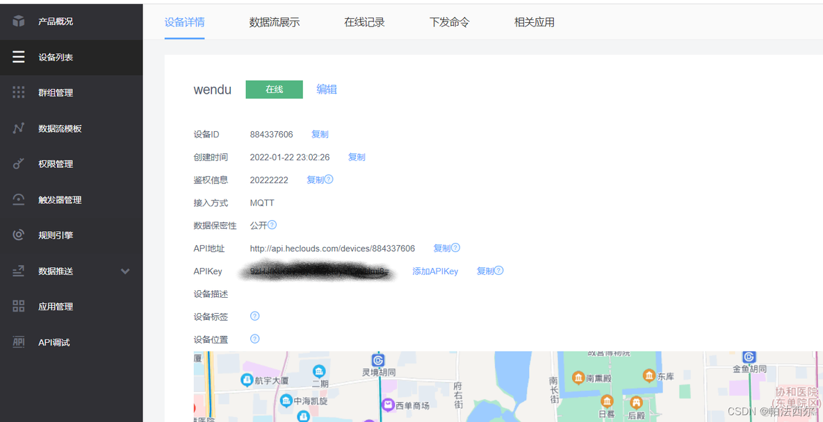 小程序NFC读写扇区 如何用微信小程序读写onenet_物联网_17