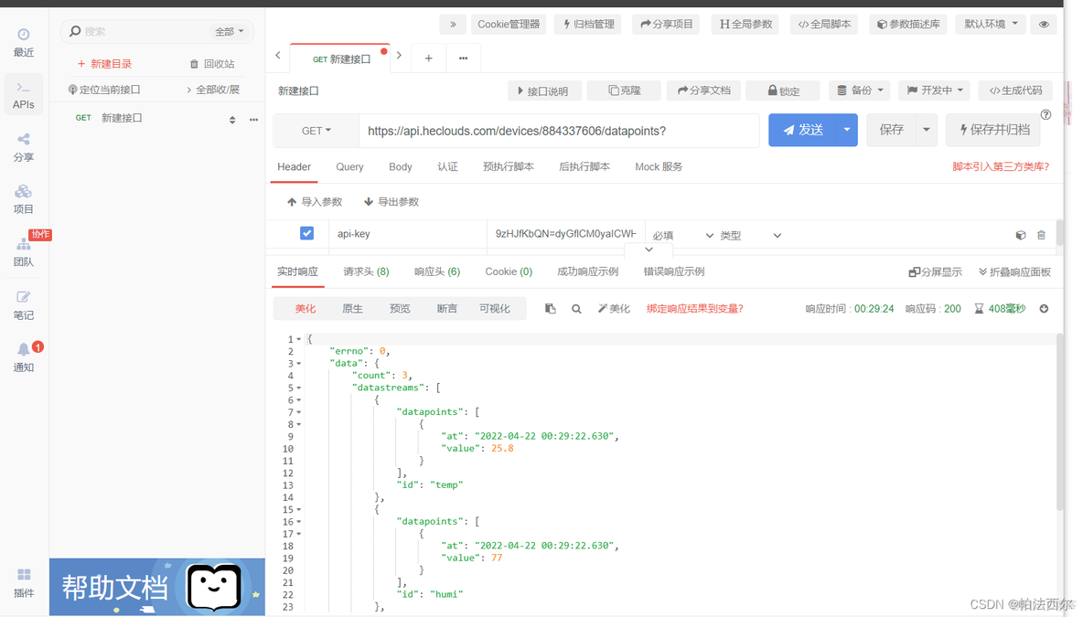 小程序NFC读写扇区 如何用微信小程序读写onenet_物联网_19