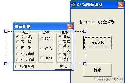 图像识别和文字识别哪个难 图像识别文字工具_文字识别_07