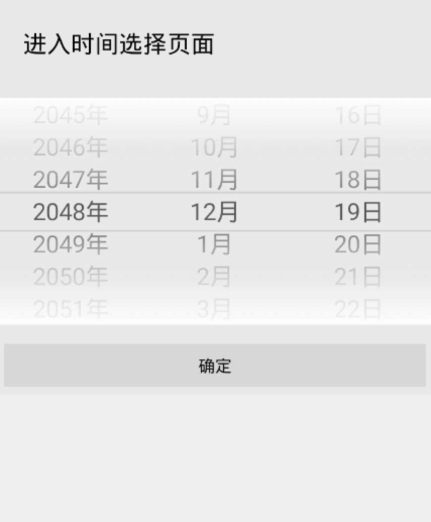 iOS中时间选择器 仿ios时间选择器_iOS中时间选择器