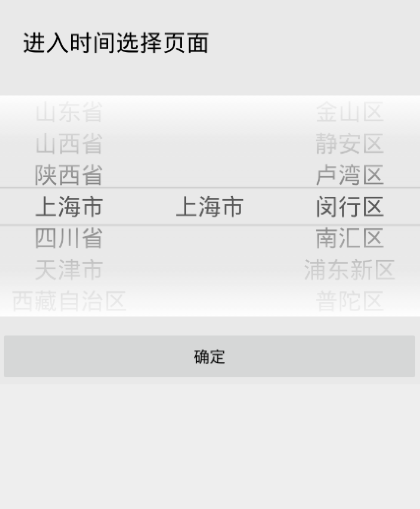 iOS中时间选择器 仿ios时间选择器_iOS中时间选择器_02