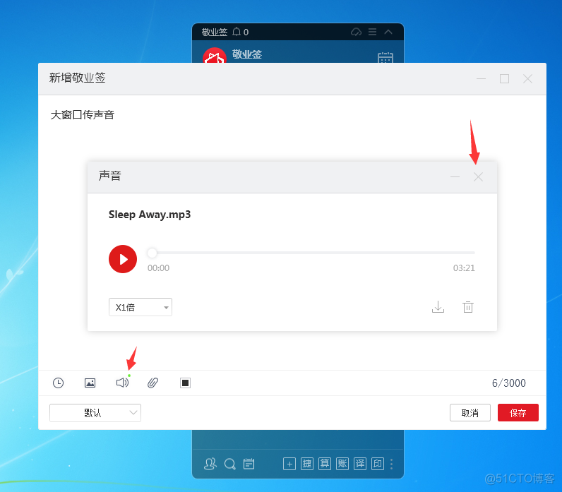 IOT 录音 自动上传云端 录音专家上传云端_IOT 录音 自动上传云端_10