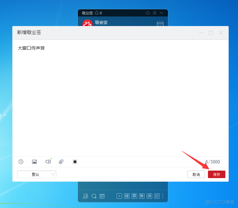 IOT 录音 自动上传云端 录音专家上传云端_Windows_11