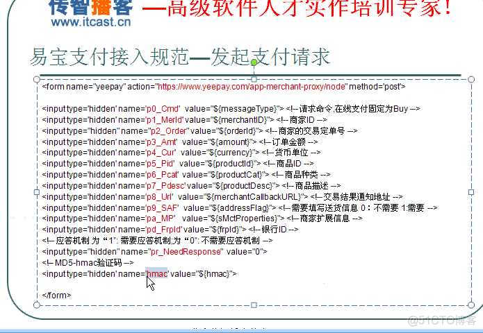 java 写交易手续费规则配置 java怎么做缴费功能_赋值_04