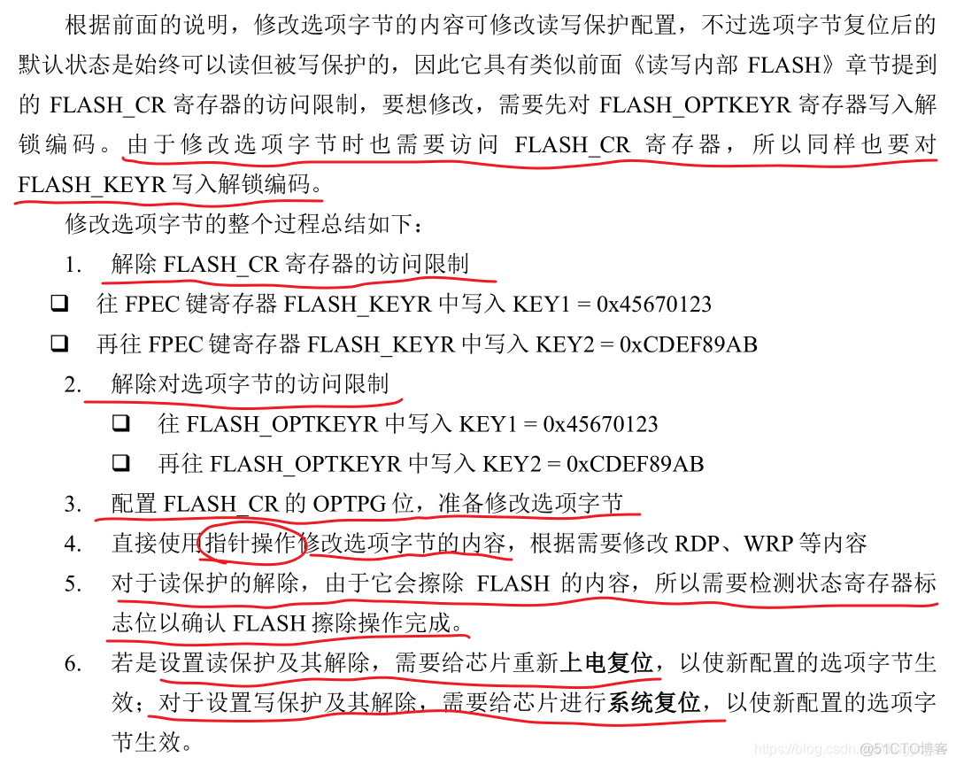 flash loader demonstrator 写保护 flash读保护_#define_14