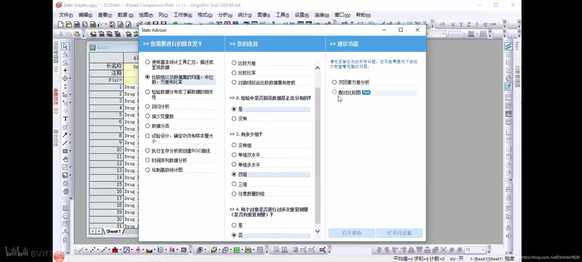 axios origin 怎么配置 origin os1.0怎么用_数据_32