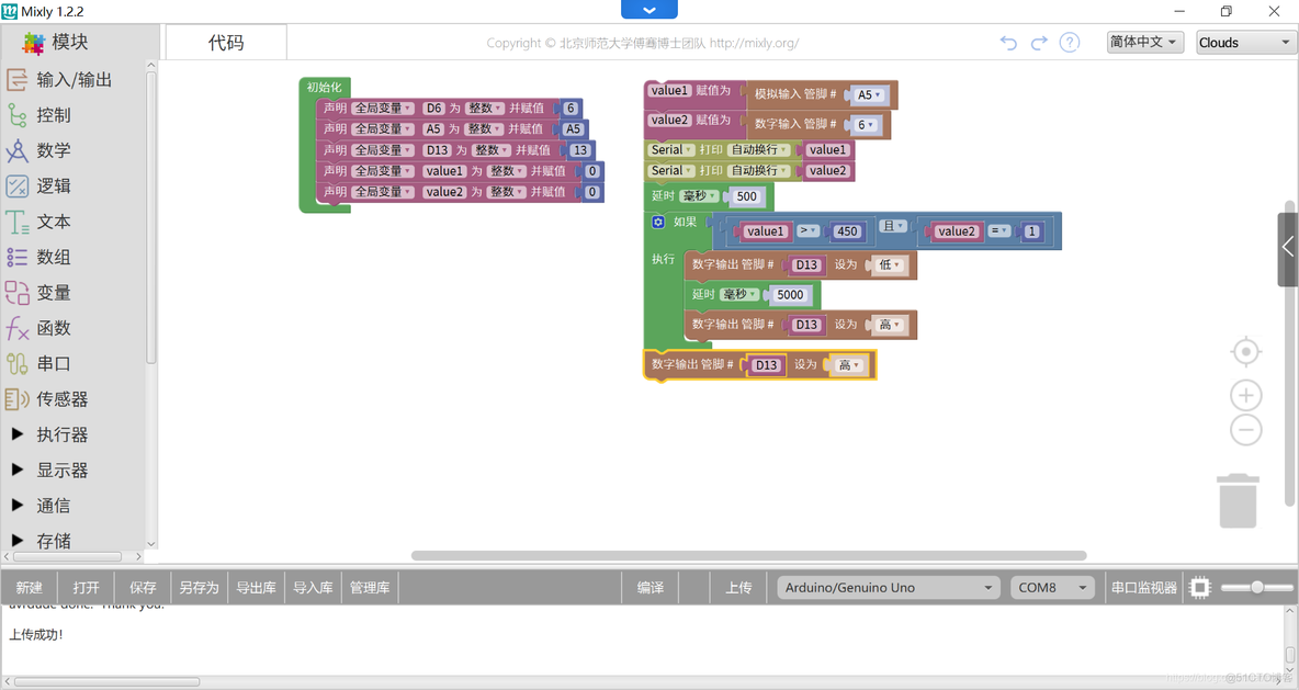 arduino uno开发板 altiumdesigner arduino UNO开发板智能灌溉接线图_#include_04