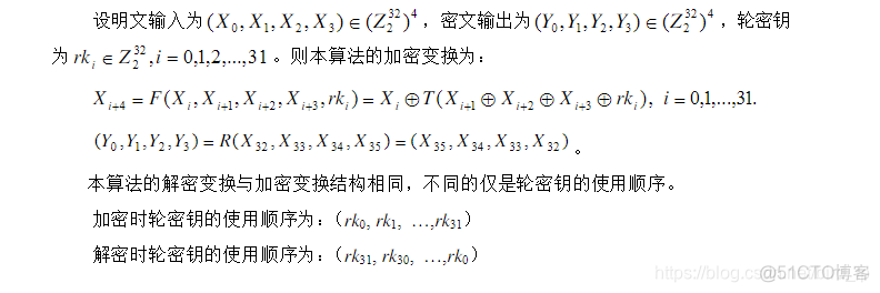 nes加密算法 加密算法详解_nes加密算法