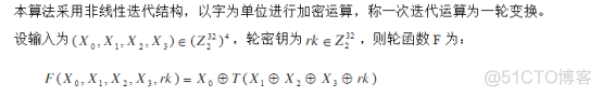 nes加密算法 加密算法详解_java实现sm4算法_02