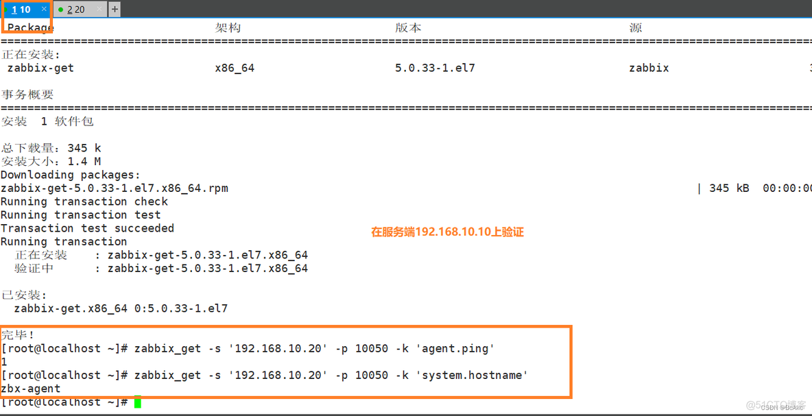 zabbix的监控脚本 zabbix监控超详细搭建过程_zabbix的监控脚本_22