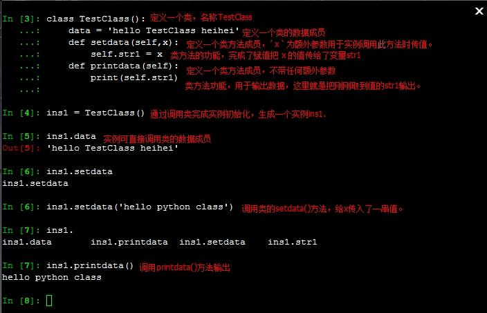 pytest 引用类前置变量 python class 引用_python用于标识类方法的是_03