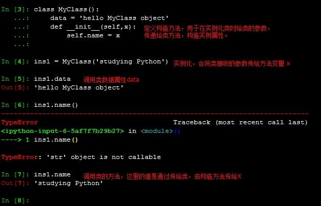 pytest 引用类前置变量 python class 引用_Python_05